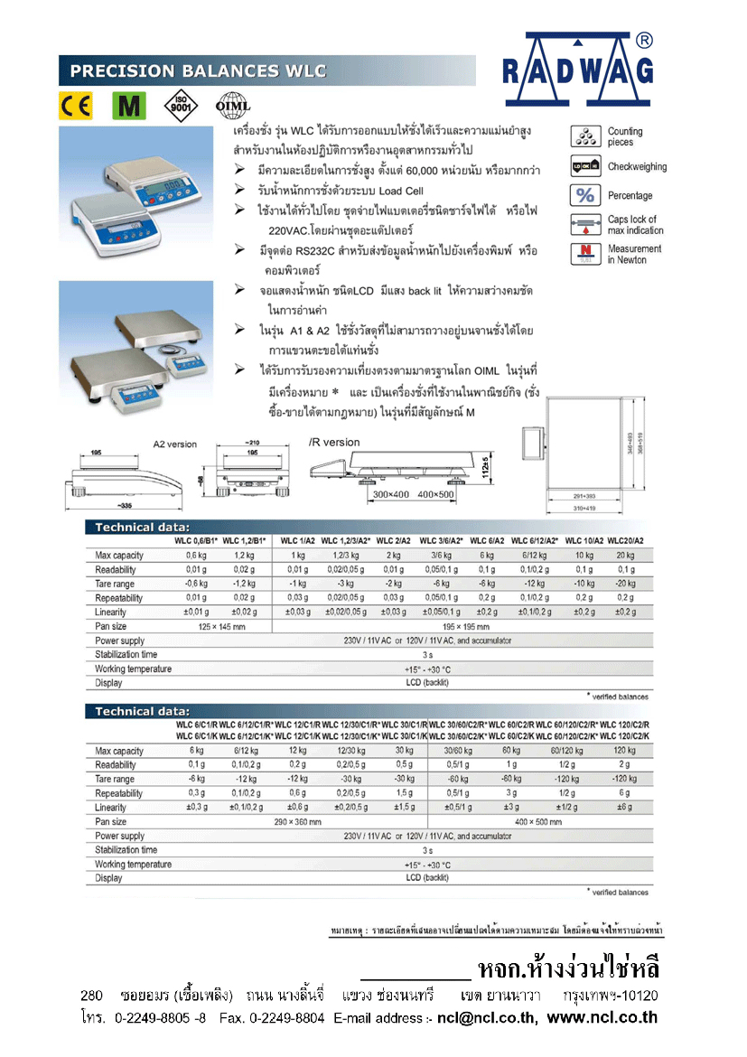 Catalog เครื่องชั่งรุ่น WLC