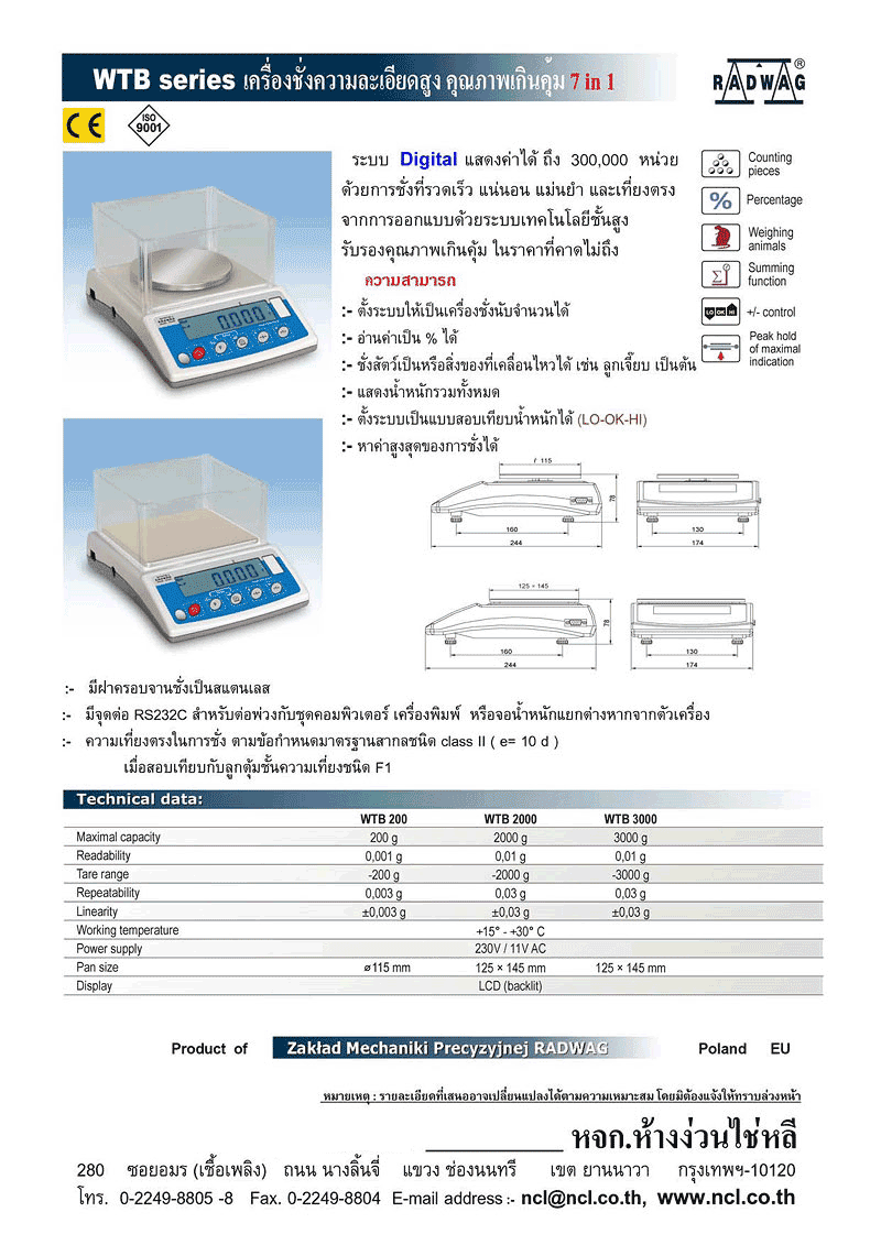 Catalog เครื่องชั่งรุ่น WTB